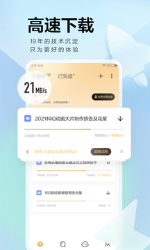 迅雷磁力链bt磁力种子