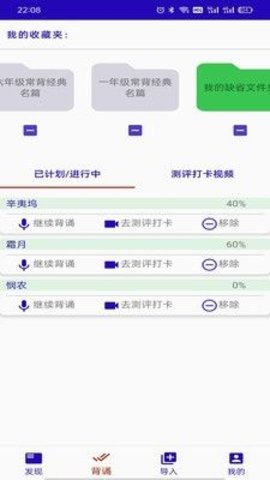 长嘴鸟Ai背诵app