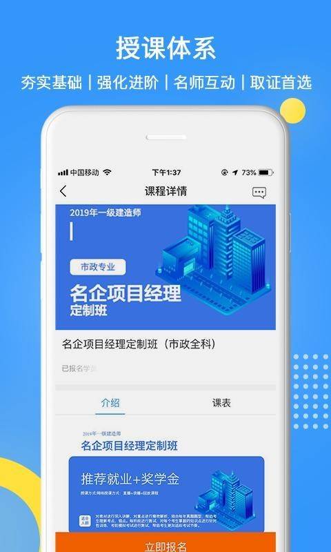 下载普学网答案app