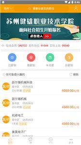 e招e薪app