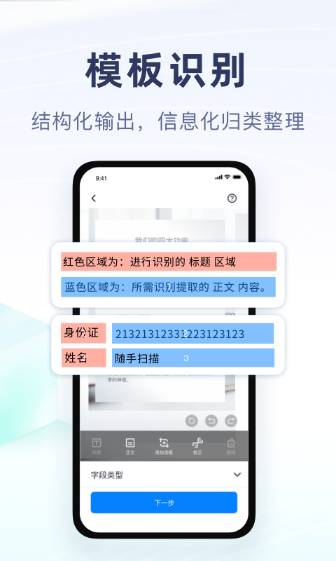 随手扫描最新版