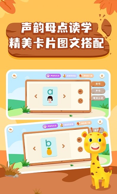 拼音发音拼读客户端