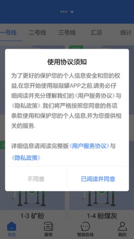 敲敲罐app