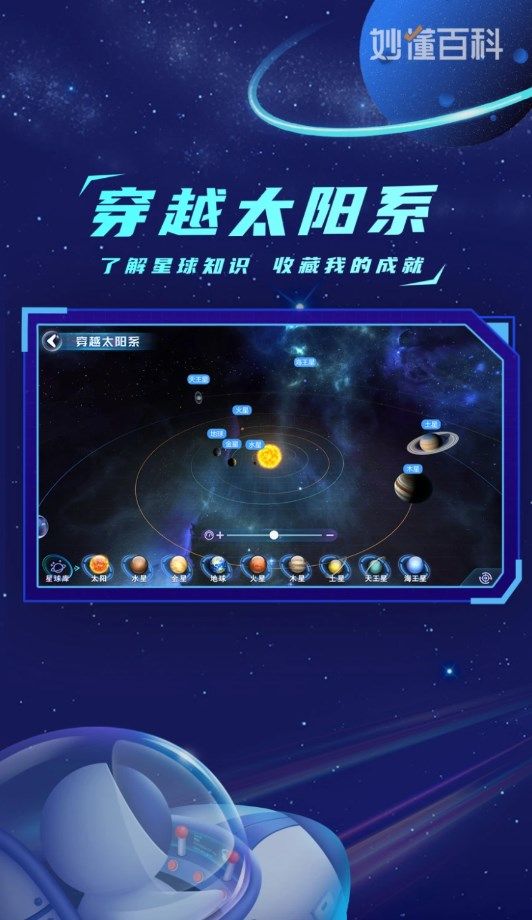 地球大发现app