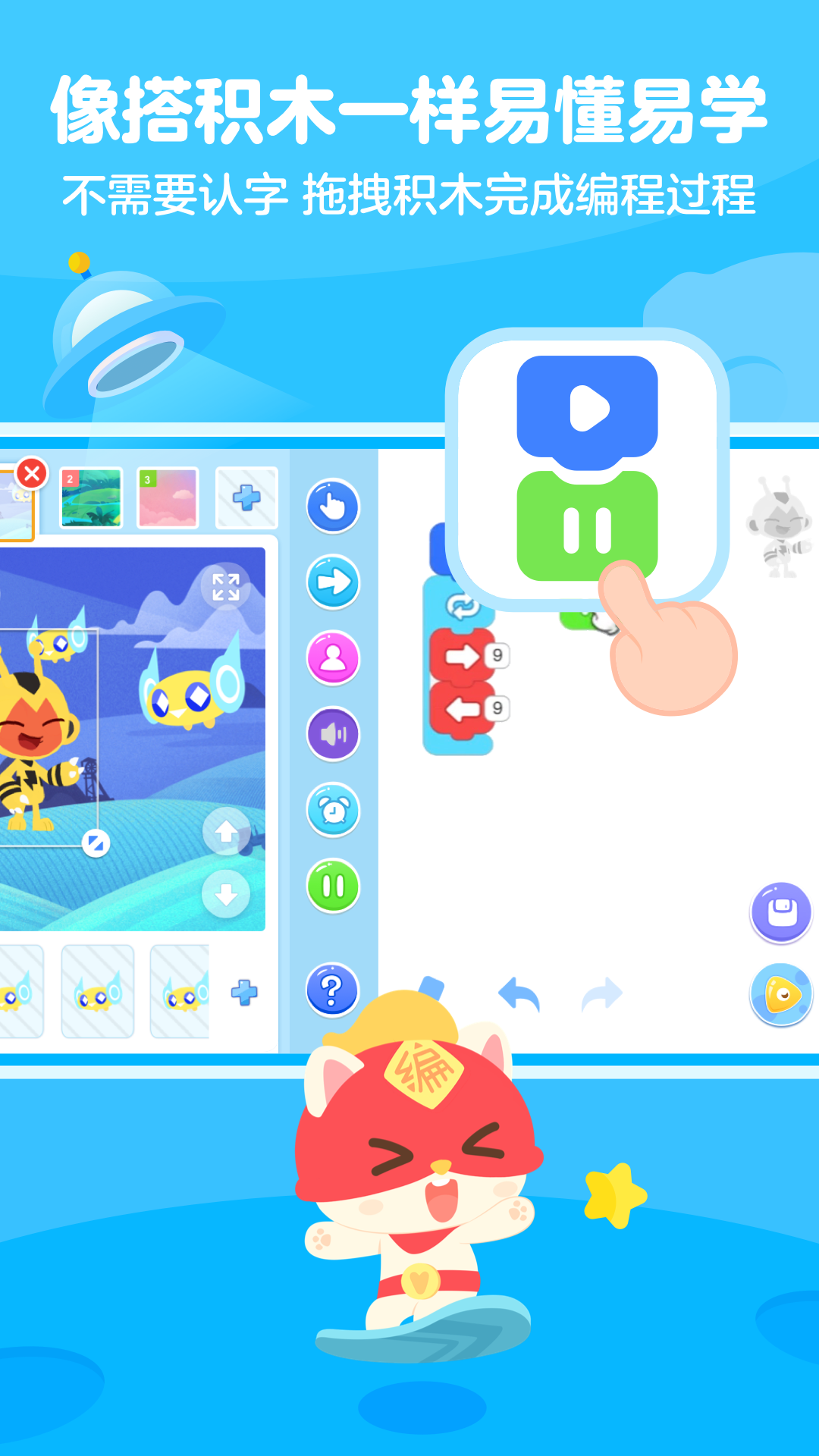 小火箭校园版app