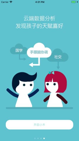 魔粒小木app
