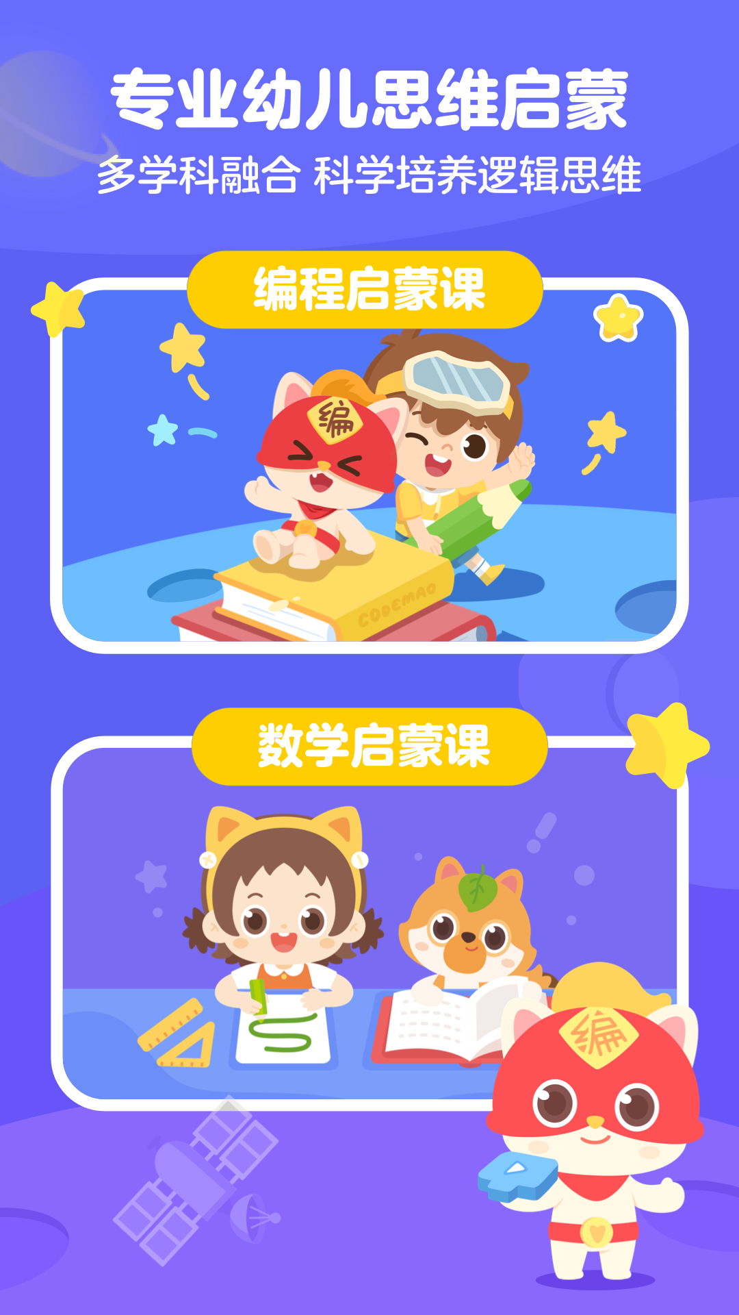 小火箭校园版app