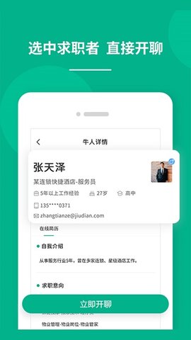 对口直招最新版