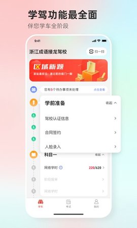 维尔驾服app