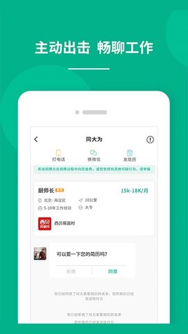 对口直招最新版