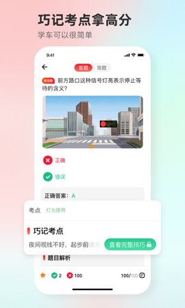 维尔驾服app