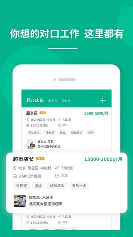 对口直招最新版