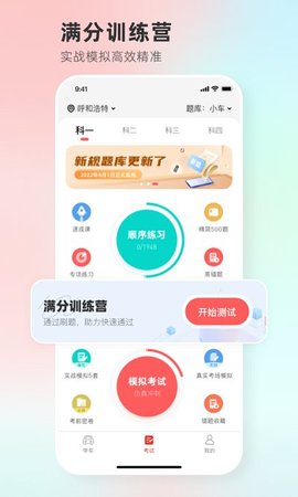 维尔驾服app