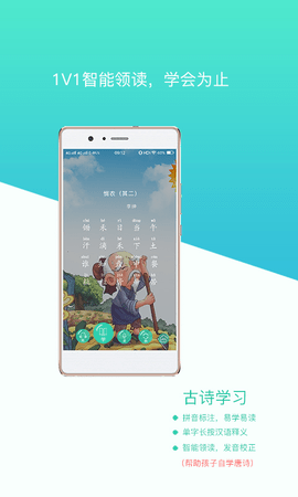 惜墨学古诗最新版