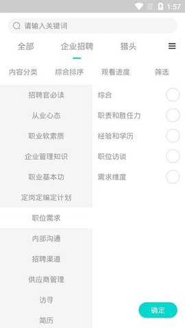 茅生客户端