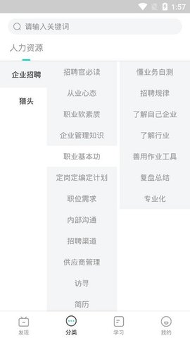 茅生客户端