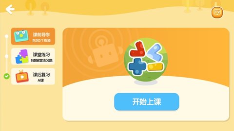 励步云最新版
