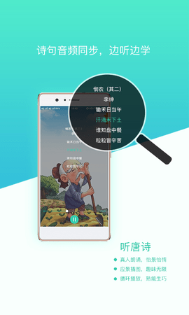 惜墨学古诗最新版