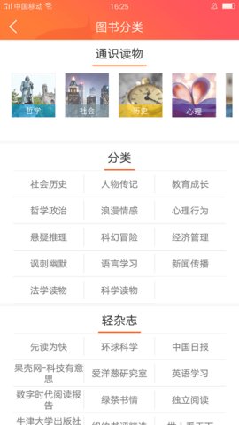 外研阅读客户端