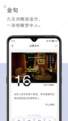 句读app官方版