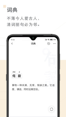 句读app官方版