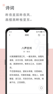 句读app官方版