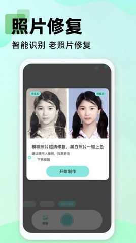 文字扫描大师OCR app