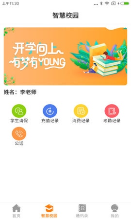 教育最新版