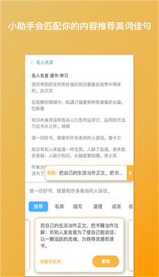 笔神写作免费