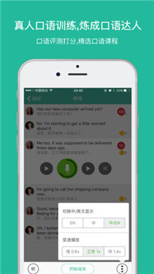 省心英语免费