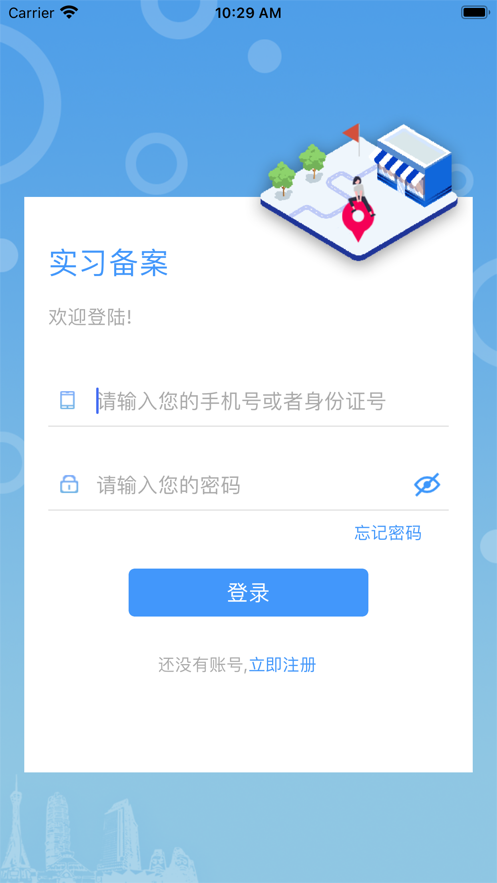 职校家园app下载旧版安装苹果