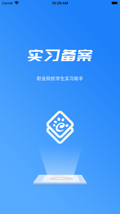 职校家园app下载旧版安装苹果
