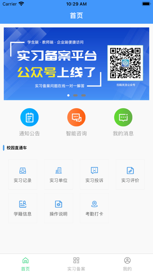职校家园app下载旧版安装苹果