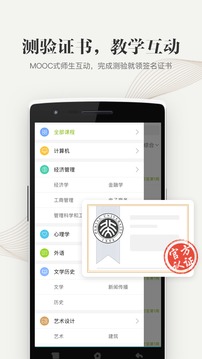中国大学MOOC官方最新版