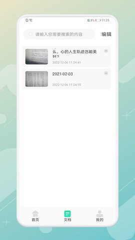拍照翻译器app