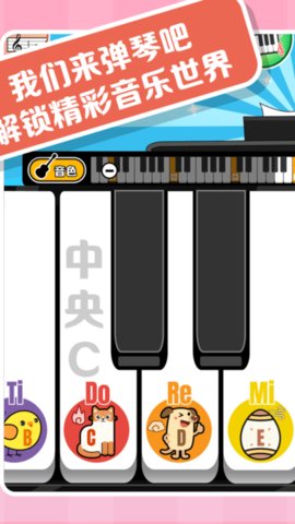 精灵钢琴客户端