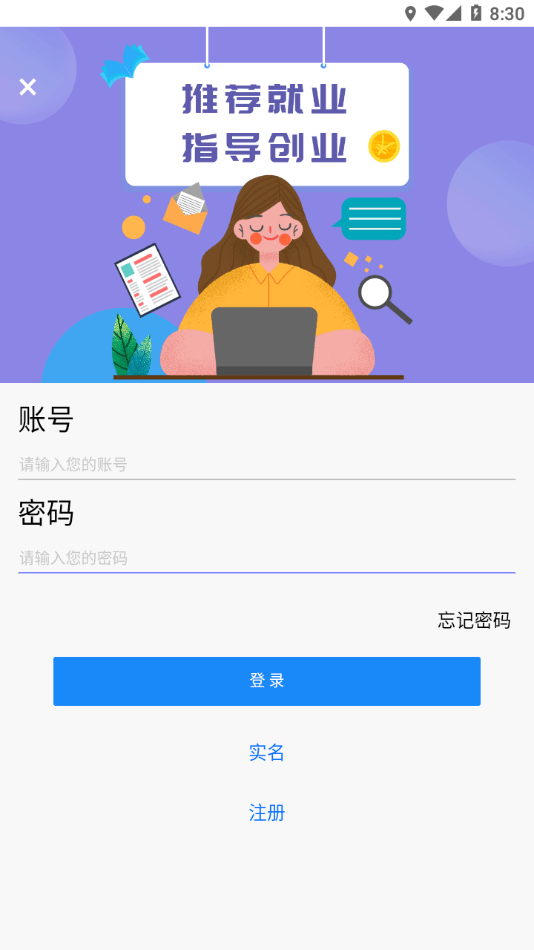 铭天学堂客户端