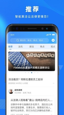 得理法搜最新版