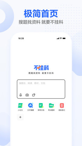 不挂科最新版