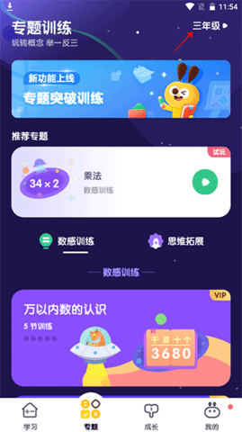 Ahaaa Math客户端