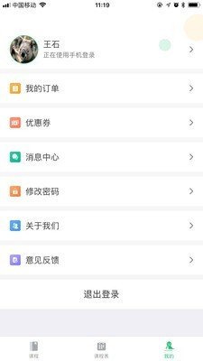 伴学优课最新版