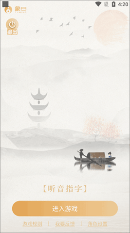 象曰客户端