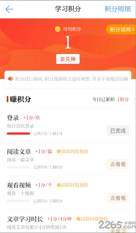 学习强国鸿蒙版