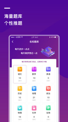 巴蜀云校客户端