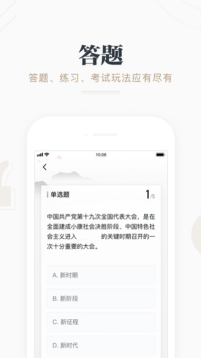 学习强国鸿蒙版