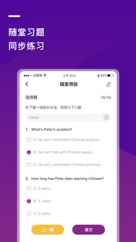 巴蜀云校客户端