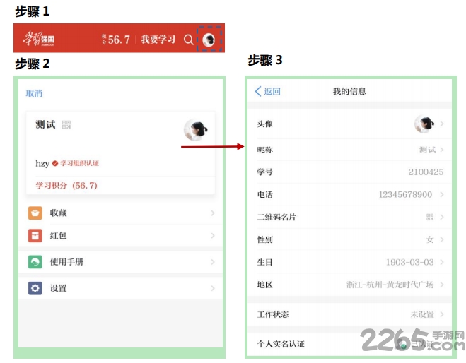 学习强国鸿蒙版