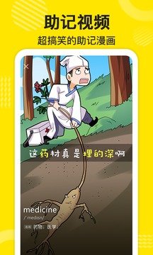 傻瓜英语客户端