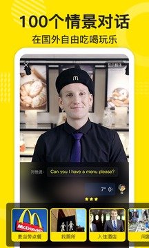 傻瓜英语客户端
