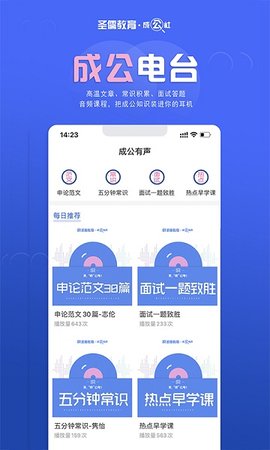 成公社最新版